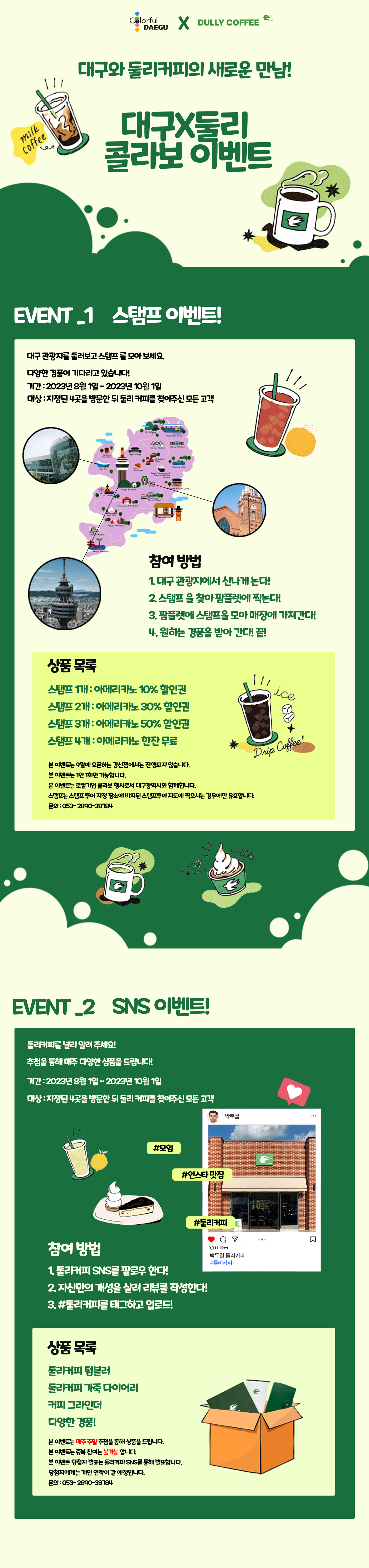 이벤트 페이지